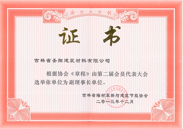 協會副理事長