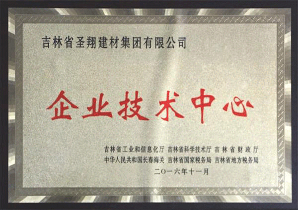 企業技術中心